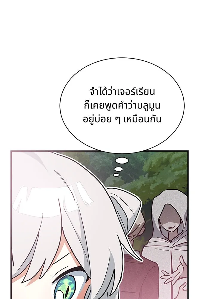 แมวน้อยในรังหมาป่า ตอนที่ 28 รูปที่ 68