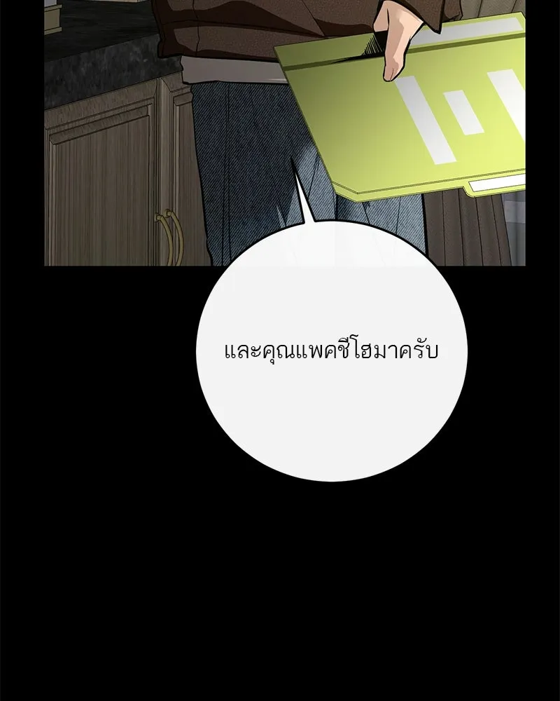 ตำนานเทพธิดาตกสวรรค์ ตอนที่ 114 รูปที่ 47