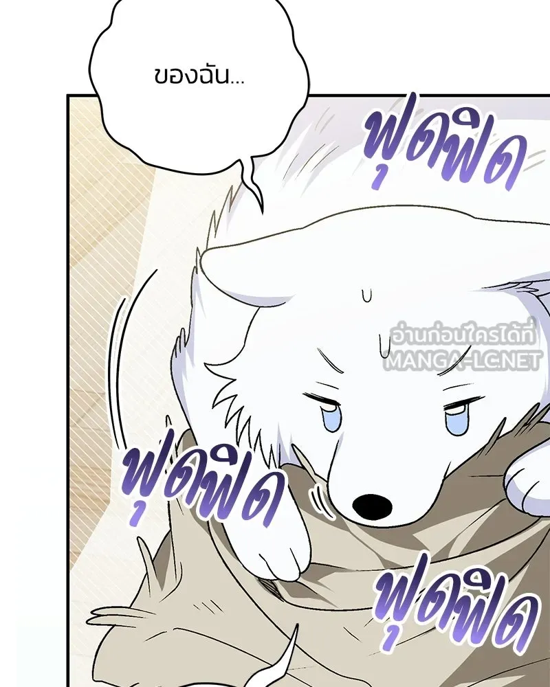 จุ๊บรัก คุณหมาป่า ตอนที่ 17 รูปที่ 33