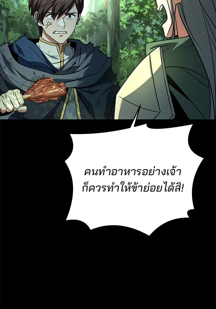 ครัวจอมเวท ตอนที่ 42 รูปที่ 11