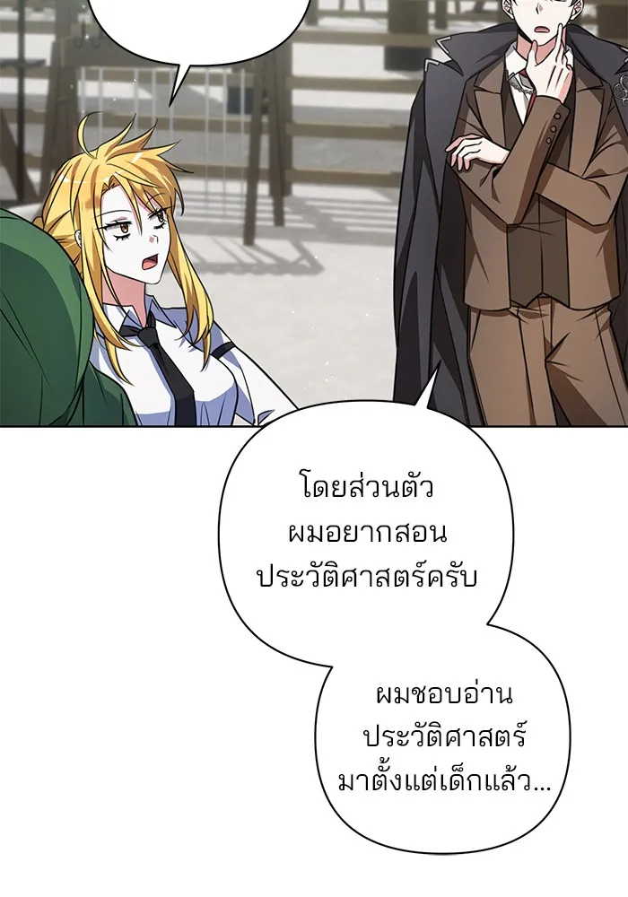 อะคาเดมีนี้เห็นทีจะเจ๊ง ตอนที่ 3 รูปที่ 118