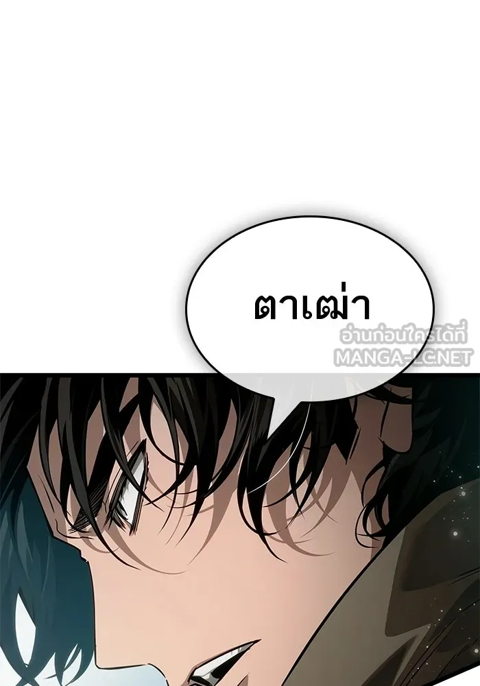 หลังวันสิ้นโลก ตอนที่ 208 รูปที่ 117