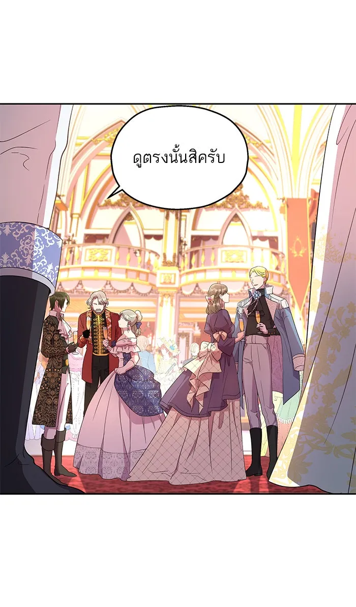 หวานใจสุดโหดโหมดเชื่อง ตอนที่ 15 รูปที่ 11