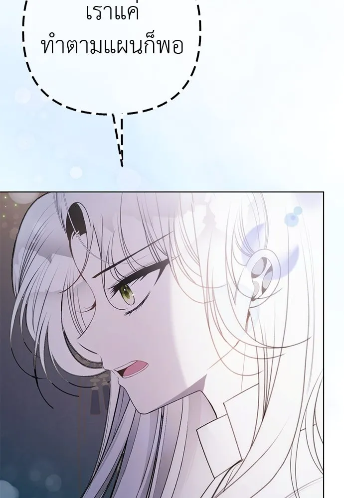ยัยจิ๋วสมองแจ๋ว ตอนที่ 45 รูปที่ 61
