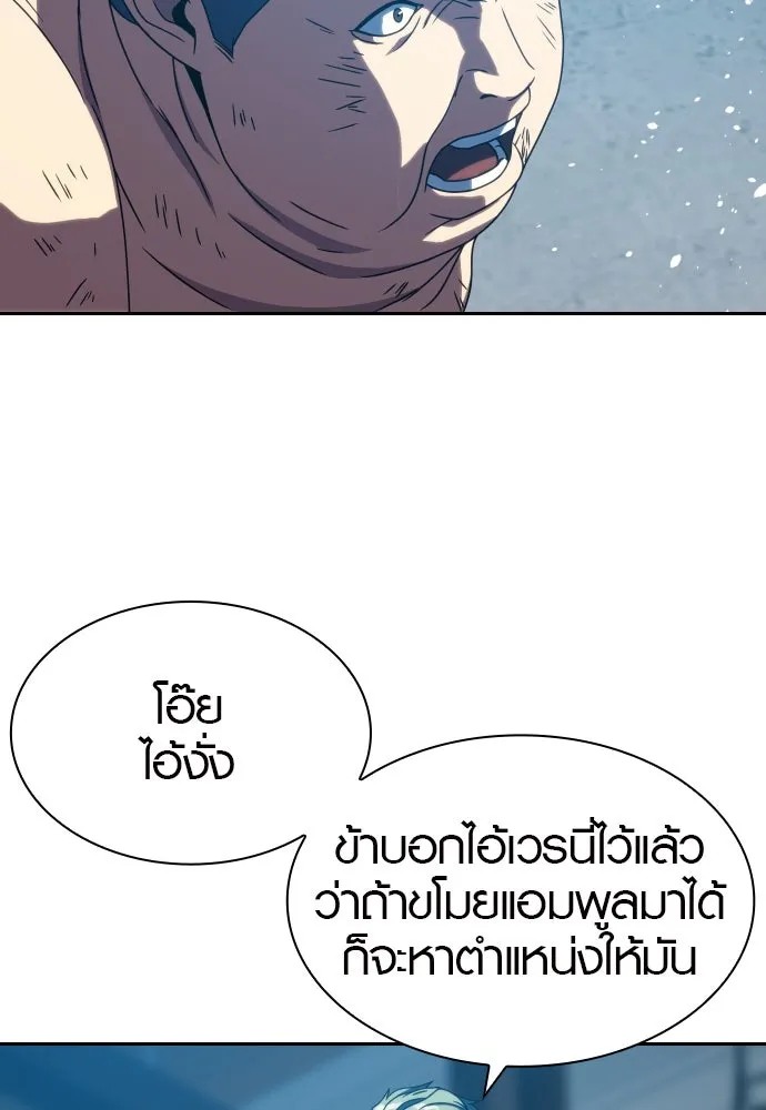 นักรบแช่แข็ง ตอนที่ 29 รูปที่ 119