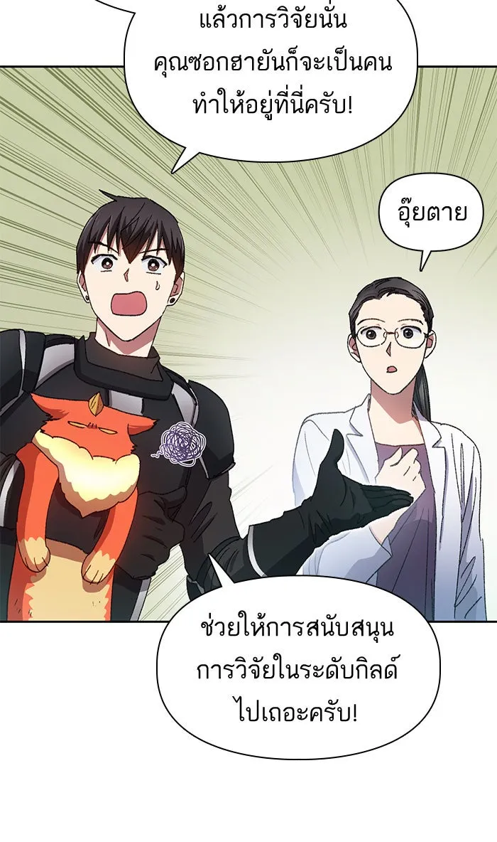 My S-Class Hunters ตอนที่ 31 ดันเจี้ยน+กังหันน้ำ รูปที่ 53