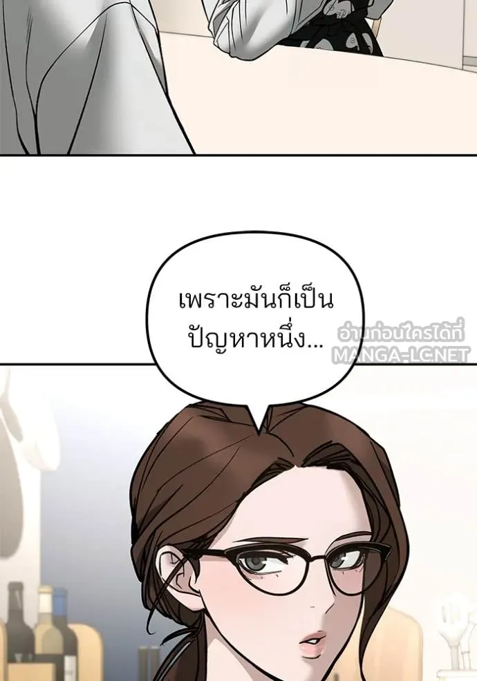 เลวฟาดเลว ตอนที่ 138 รูปที่ 31