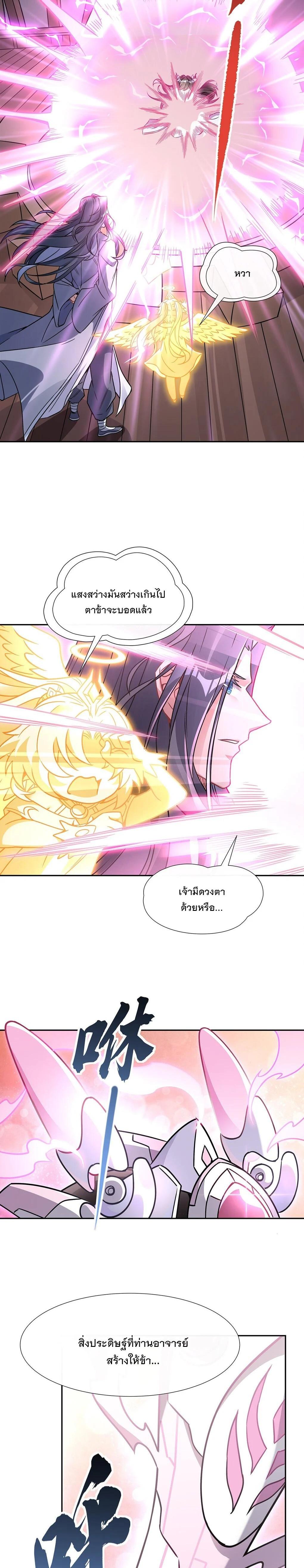 Manga-lc-com อ่านมังงะ อ่านการ์ตูน ออนไลน์ ฟรี My Female Disciples are all Future Masters of the Heavens ตอนที่ 1 2 3 4 5 6 7 8 9 10 11 12 13 14 ฟรี ไม่มีโฆษณา Manga-lc - อ่าน มังงะ อ่าน การ์ตูน ออนไลน์ อ่านมังงะ ฟรี