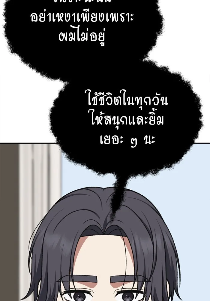 ช่วยเปลี่ยนฉันที ตอนที่ 341. ซีซัน 3 โคดกซู 13 รูปที่ 44