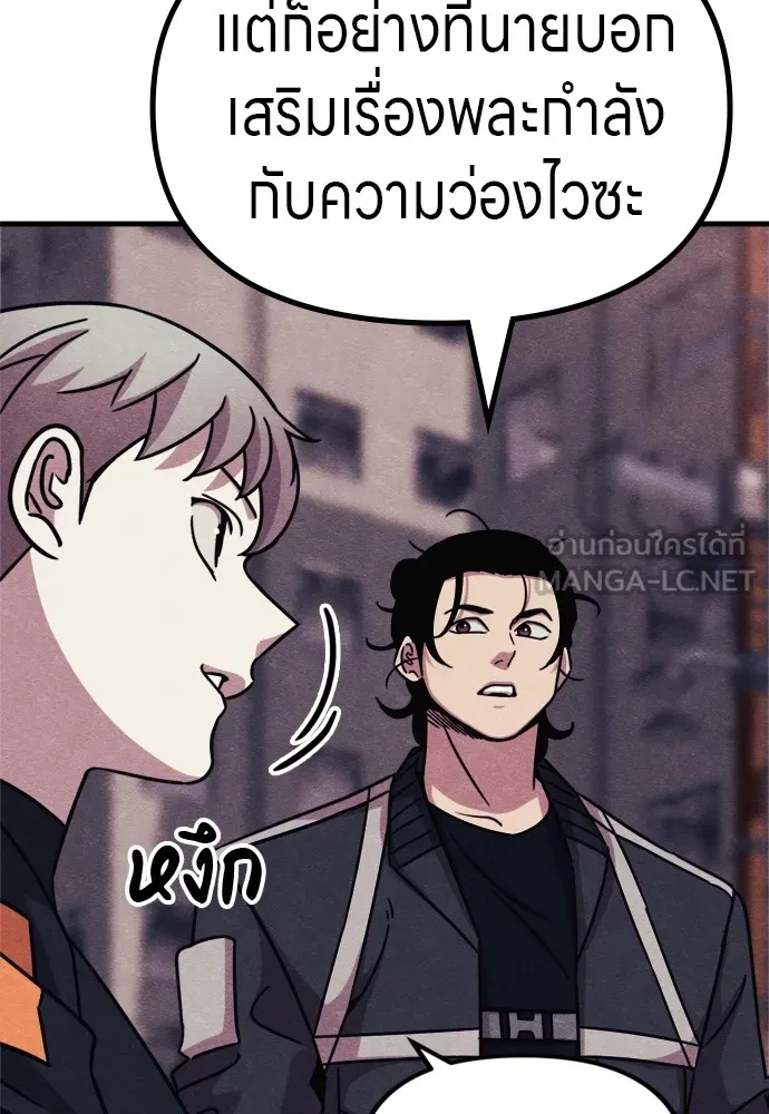 Zombie X Slasher ตอนที่ 52 รูปที่ 111