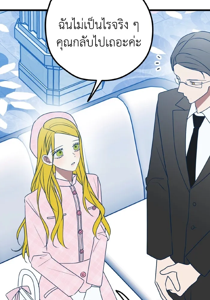 รักนี้ไม่มีรีไซเคิล ตอนที่ 97 รูปที่ 131