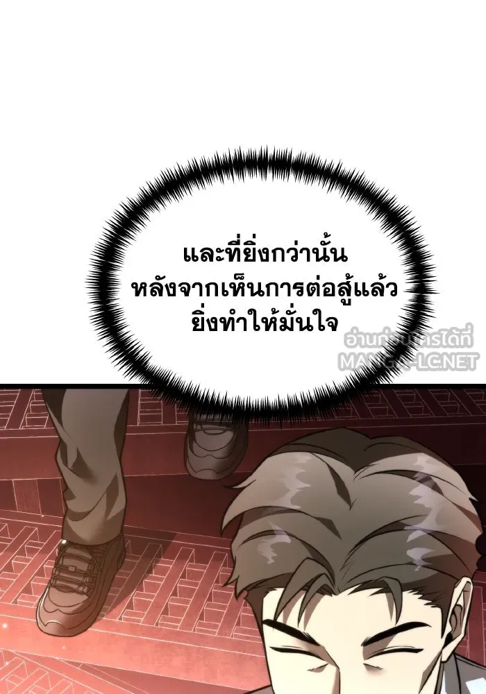 การแข่งขันของผู้เกิดใหม่ ตอนที่ 20 รูปที่ 6