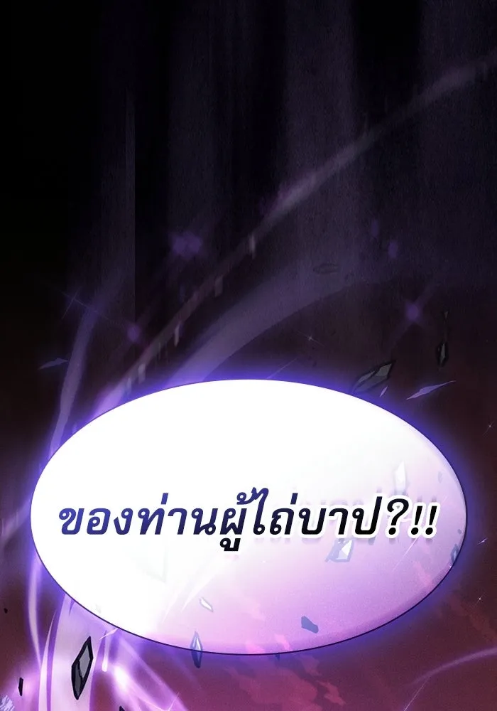 นักดาบอัจฉริยะจากอะคาเดมี ตอนที่ 126 รูปที่ 116