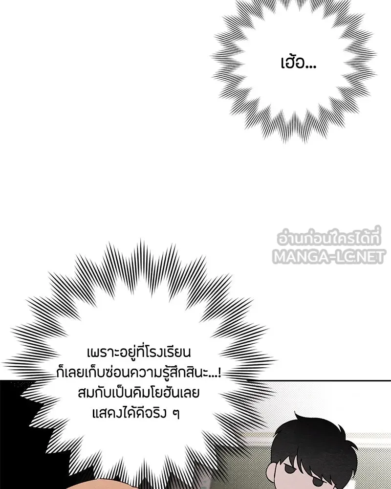 เป็นวัยรุ่นมันเหนื่อย ตอนที่ 13 รูปที่ 87