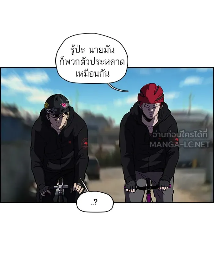 ปั่นสู้ฝันbrWind Breaker ตอนที่ 20 รูปที่ 27