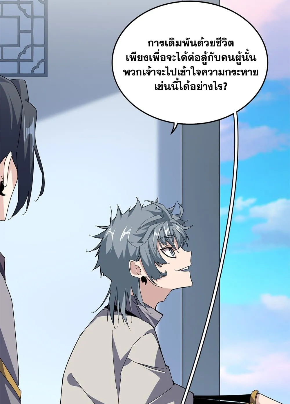 Magic Emperor ราชาจอมเวทย_ ตอนที่ ตอนที่ 690 รูปที่ 47