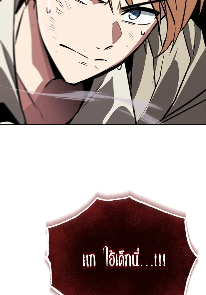 ชีวิตพลิกผันของลอร์ดผู้เกียจคร้าน ตอนที่ 98 การประลองให้คำแนะนำ รูปที่ 82