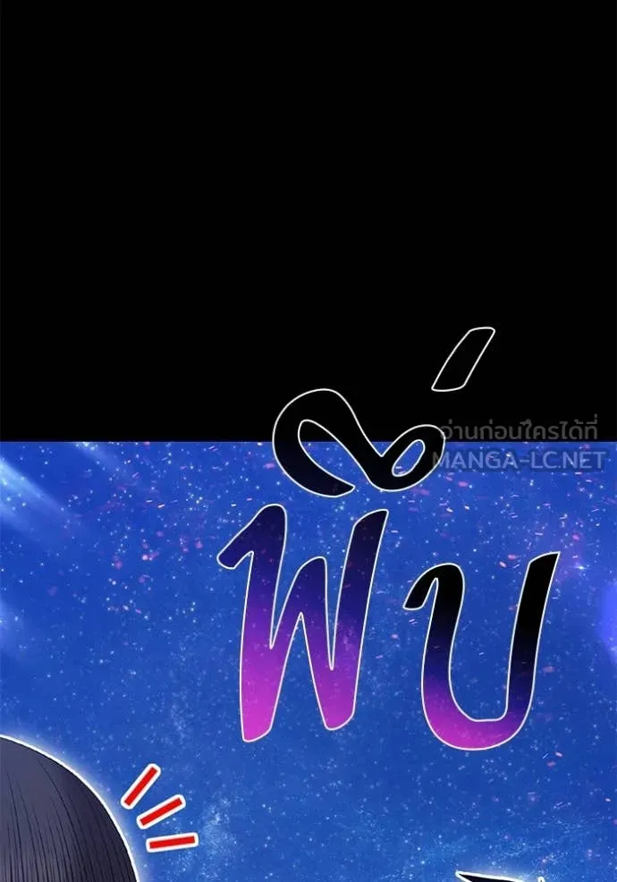 +99 ท่อนไม้ ตอนที่ 184 รูปที่ 102