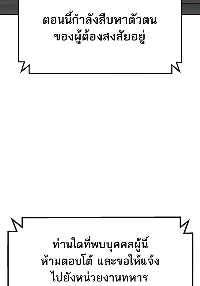 ยอดคนเลเวลทะลุ ตอนที่ 95 ประจันหน้า รูปที่ 68