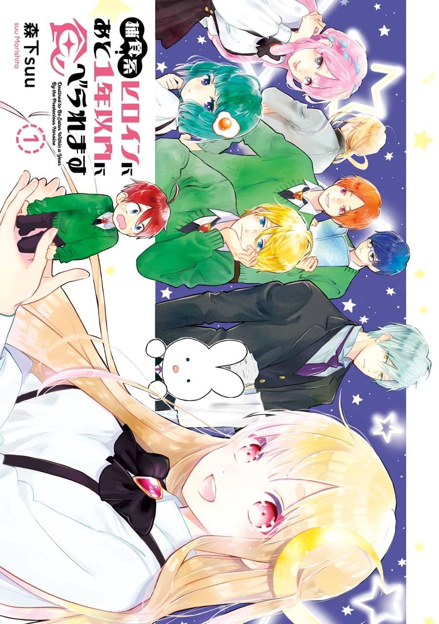 Manga-lc-com อ่านมังงะ อ่านการ์ตูน ออนไลน์ ฟรี Hoshoku-kei heroine ni ato ichi-nen inai ni taberaremasu ตอนที่ 1 2 3 4 5 6 7 8 9 10 11 12 13 14 ฟรี ไม่มีโฆษณา Manga-lc - อ่าน มังงะ อ่าน การ์ตูน ออนไลน์ อ่านมังงะ ฟรี