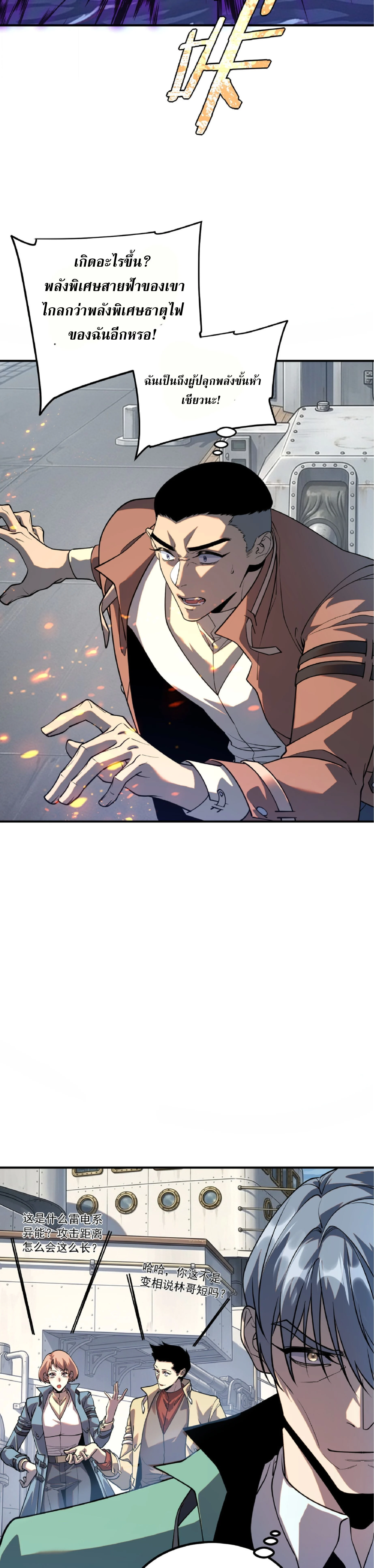 Manga-lc-com อ่านมังงะ อ่านการ์ตูน ออนไลน์ ฟรี Awakening the Purple Thunder at the Beginning ปลุกอาชีพระดับ ตอนที่ 1 2 3 4 5 6 7 8 9 10 11 12 13 14 ฟรี ไม่มีโฆษณา Manga-lc - อ่าน มังงะ อ่าน การ์ตูน ออนไลน์ อ่านมังงะ ฟรี
