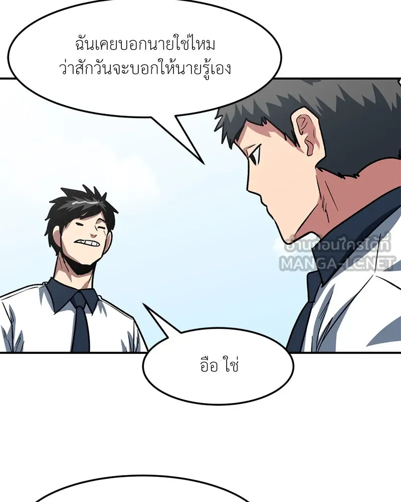 โรงเรียนสัตว์กินเนื้อ ตอนที่ 61 รูปที่ 102
