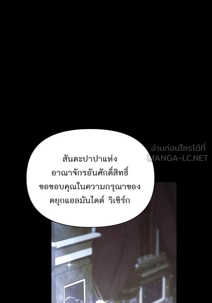 ห้องนอนลับ ตอนที่ 149 รูปที่ 168