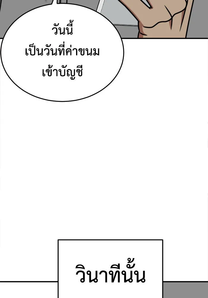 ช่วยเปลี่ยนฉันที ตอนที่ 211. ซีซัน 2 แบคซูยง 3 รูปที่ 55