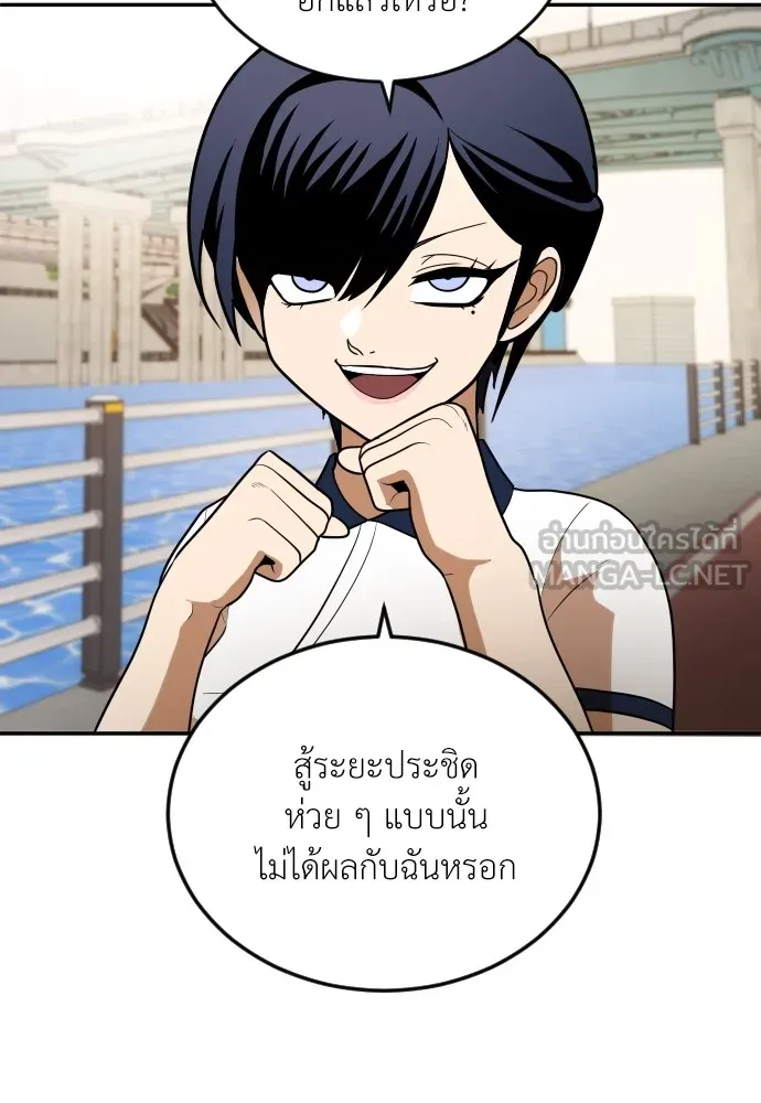 สนามเด็กล่า ตอนที่ 7 รูปที่ 132