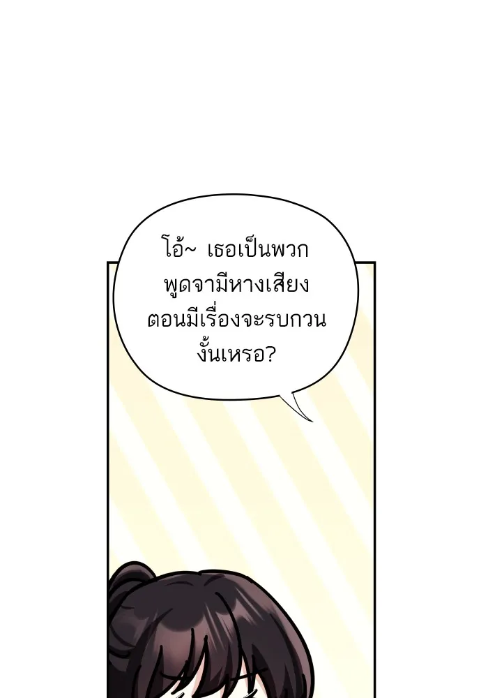 บุตรสาวของดยุกปีศาจ ตอนที่ 117 รูปที่ 35