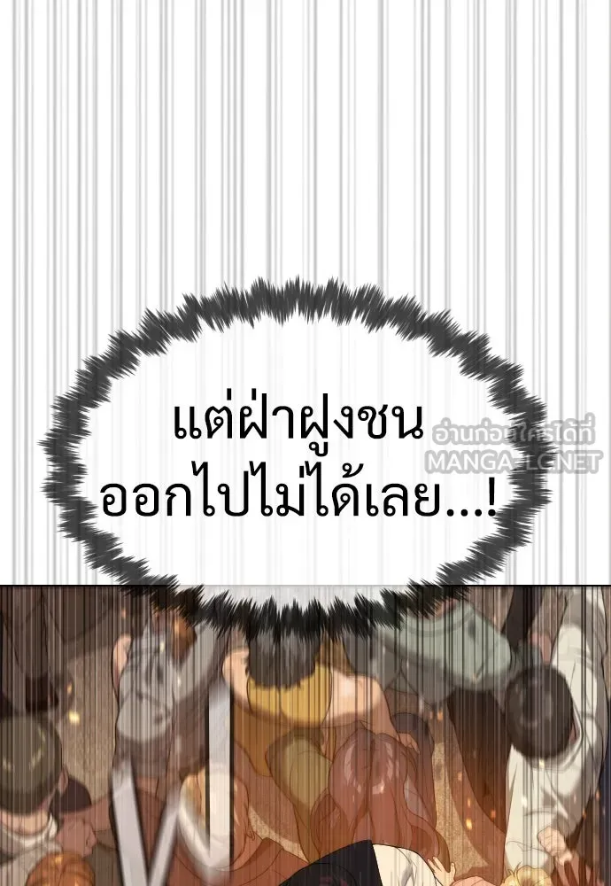 นักฆ่าย้อนวัย ตอนที่ 31 รูปที่ 33