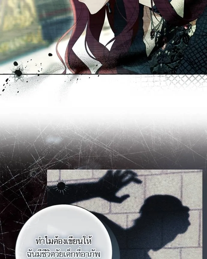 นึกว่าเป็นอิเซไคธรรม ตอนที่ 88 รูปที่ 65