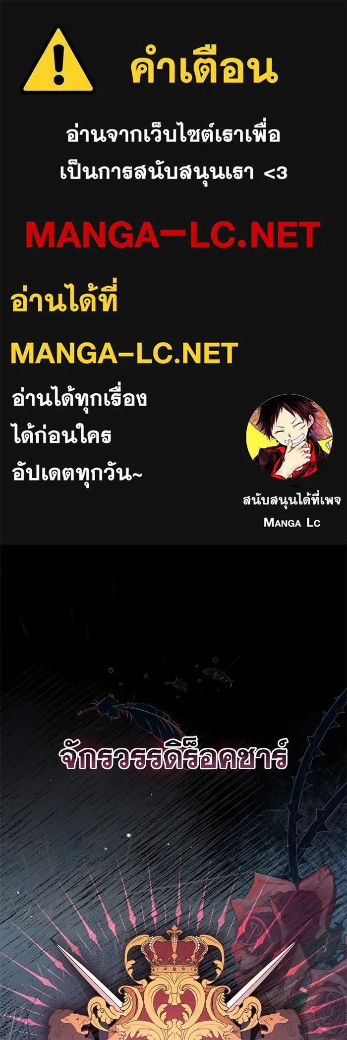 ชีวิตใหม่ในตระกูลมือสังหาร ตอนที่ 1 รูปที่ 1