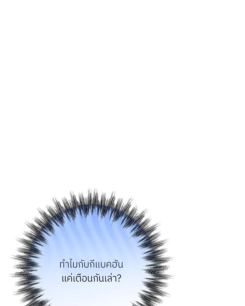 แด่ความเกลียดชัง ตอนที่ ตอนพิเศษ 4 รูปที่ 20