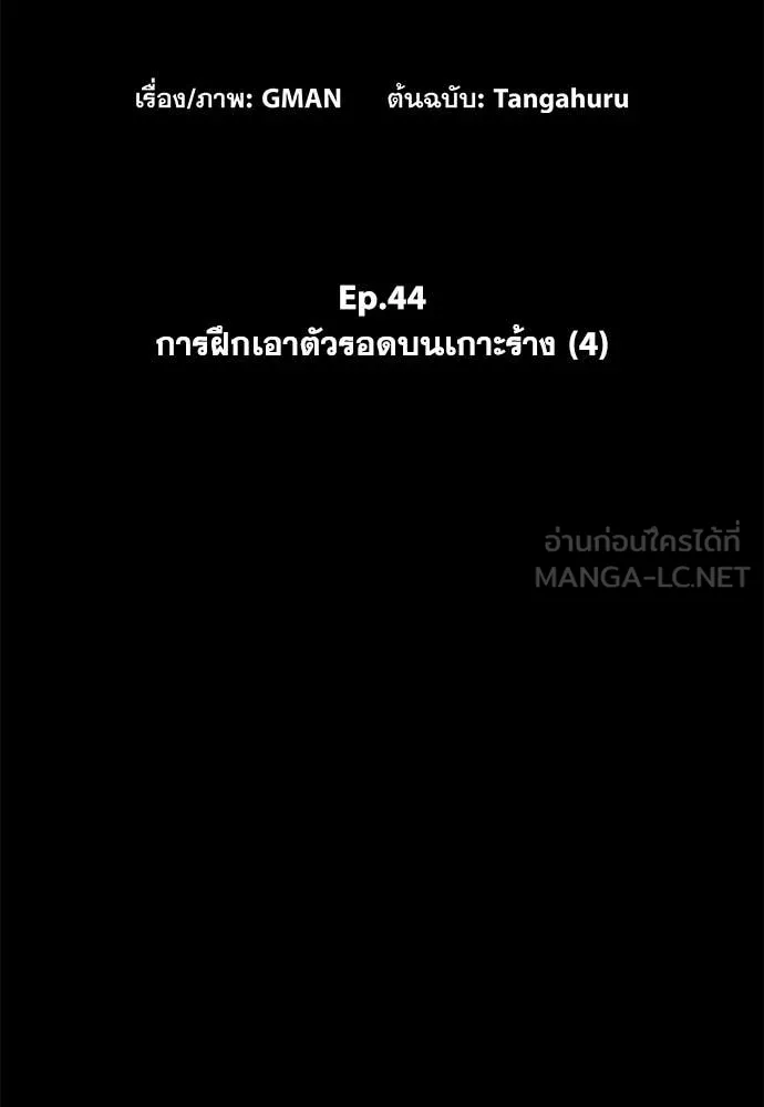 ชำแหละอะคาเดมี ตอนที่ 44 รูปที่ 31