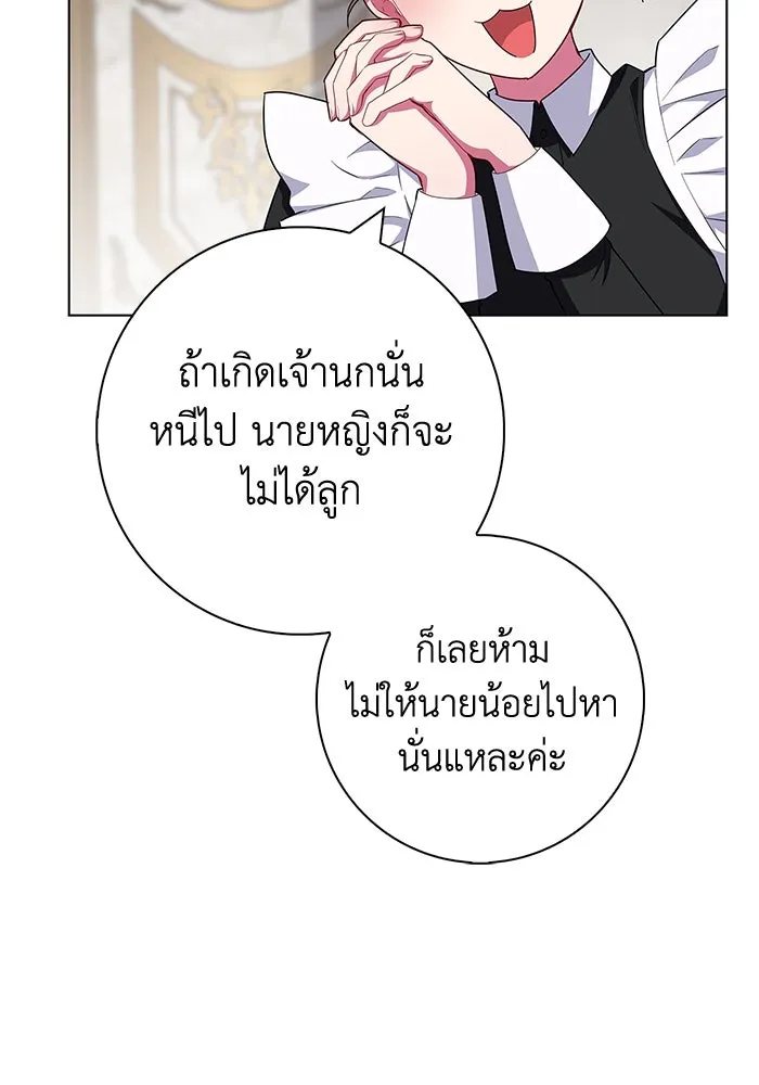 ฉันกลายเป็นแม่พระเอกนิยายจอมเสเพล ตอนที่ 41 รูปที่ 46