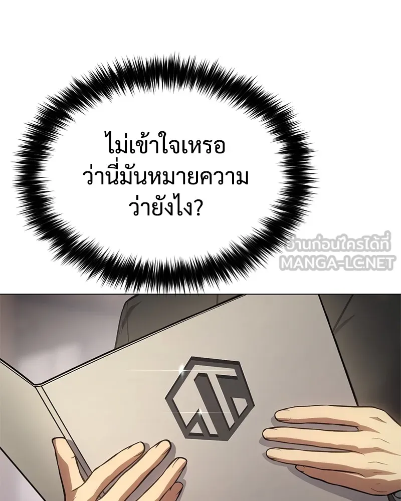 แบคXX ตอนที่ 39 รูปที่ 144