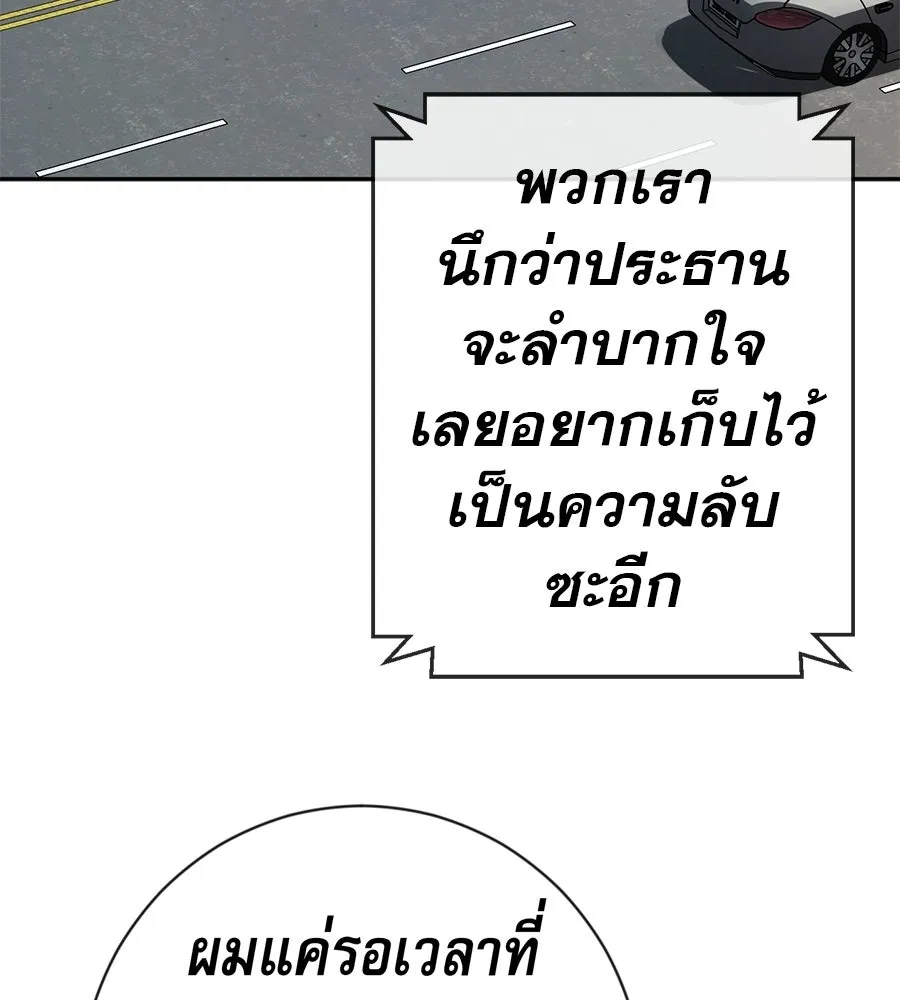 คอลเซ็นเตอร์เปลี่ยนชีวิต ตอนที่ 68 กับดัก รูปที่ 16