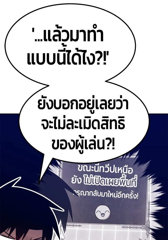 +99 ท่อนไม้พร้อมบวก ตอนที่ 40 รูปที่ 245