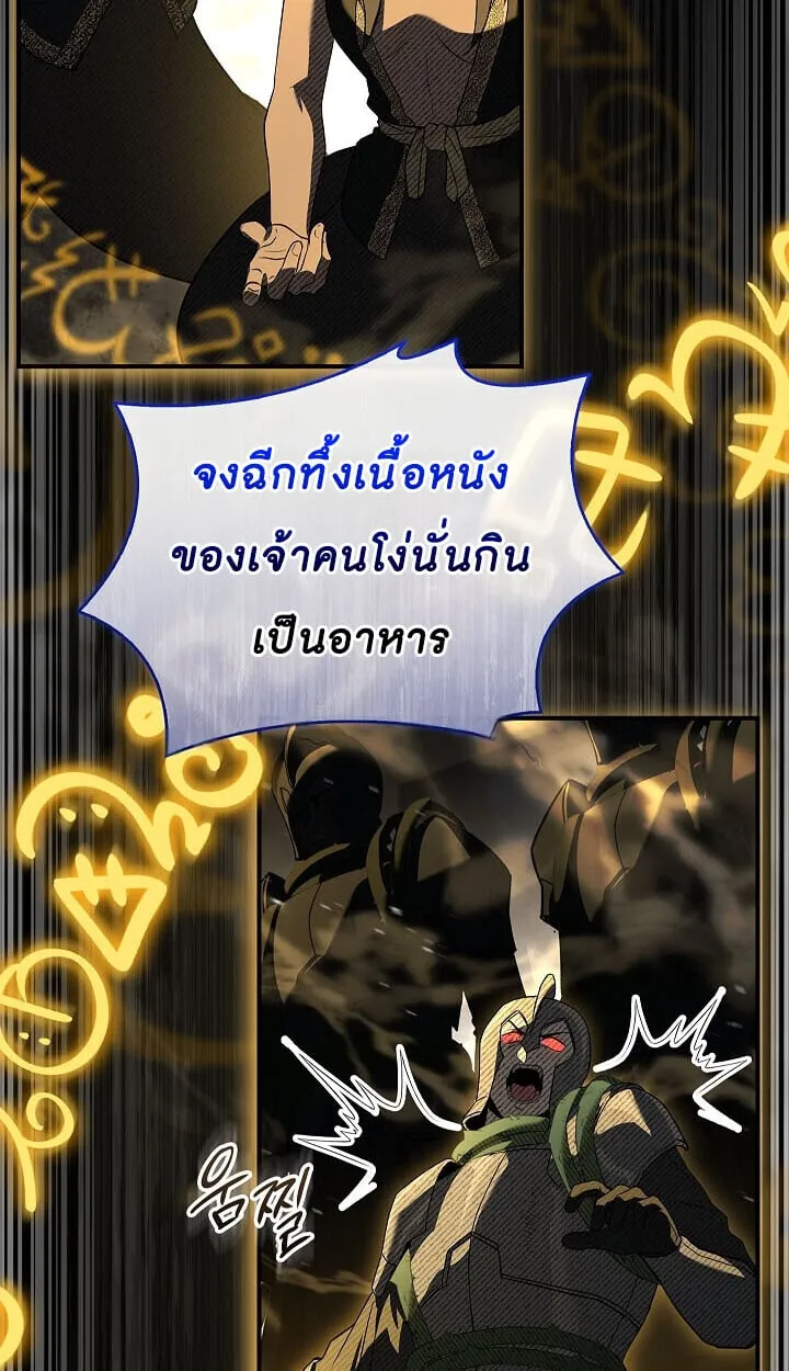 Night of the Soulless Heathens ค_ำค_นแห_งคนนอกร_ตไร_ว_ญญาณ ตอนที่ ตอนที่ 55 รูปที่ 49