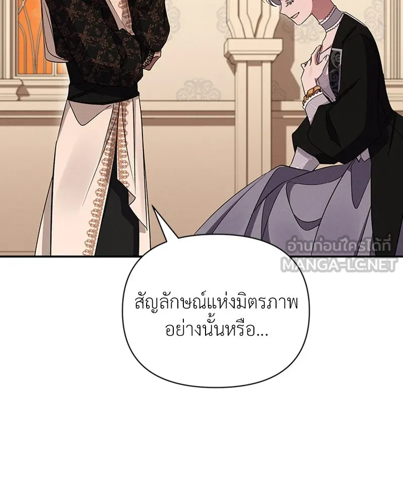 โอ้ ศัตรูที่รัก ตอนที่ 51 รูปที่ 57