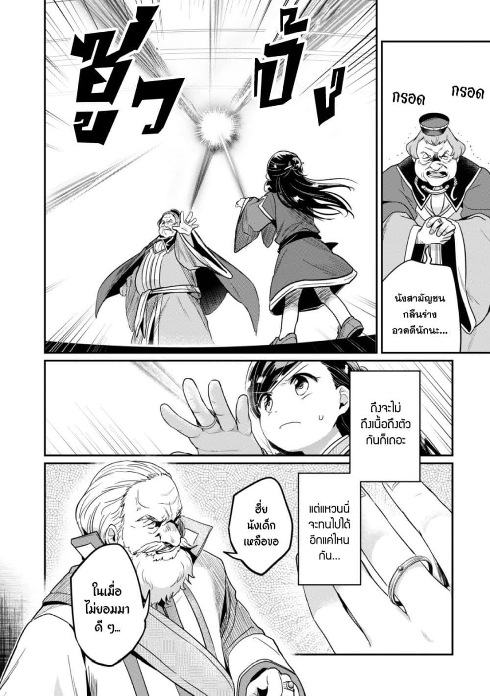 Manga-lc-com อ่านมังงะ อ่านการ์ตูน ออนไลน์ ฟรี Honzuki no Gekokujou Part 2 ตอนที่ 1 2 3 4 5 6 7 8 9 10 11 12 13 14 ฟรี ไม่มีโฆษณา Manga-lc - อ่าน มังงะ อ่าน การ์ตูน ออนไลน์ อ่านมังงะ ฟรี