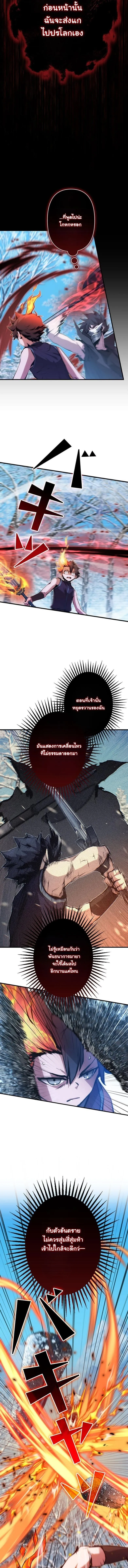 I Became a Cheat-Level Skill Thief ราช_นจอมโจรปล_นสก_ลเทพ ตอนที่ ตอนที่ 24 รูปที่ 3