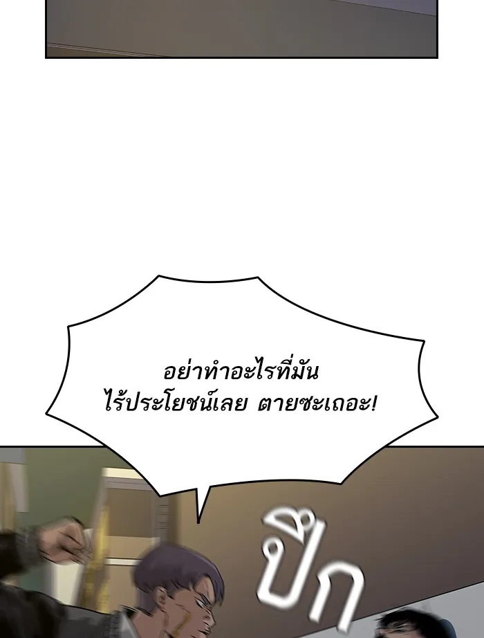 เหยื่ออย่างผมต้องรอด ตอนที่ 4 รูปที่ 62
