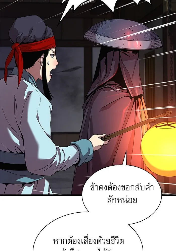ลับลางลวง ตอนที่ 20 พลังของความตาย (2) รูปที่ 73