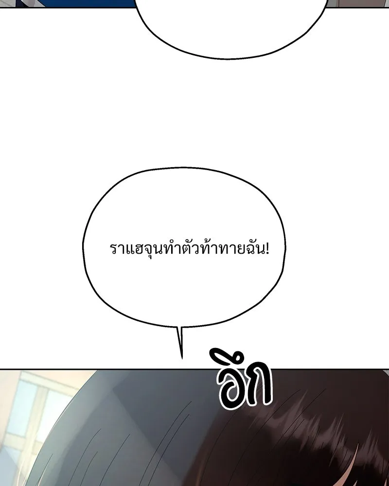 Pyramid Game เกมพีระมิด ตอนที่ 72 รูปที่ 53