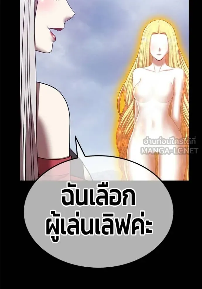 +99 ท่อนไม้ ตอนที่ 195 รูปที่ 430