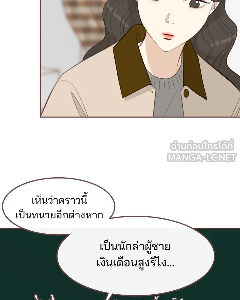 เพียงลมหนาว ตอนที่ 17 รูปที่ 81