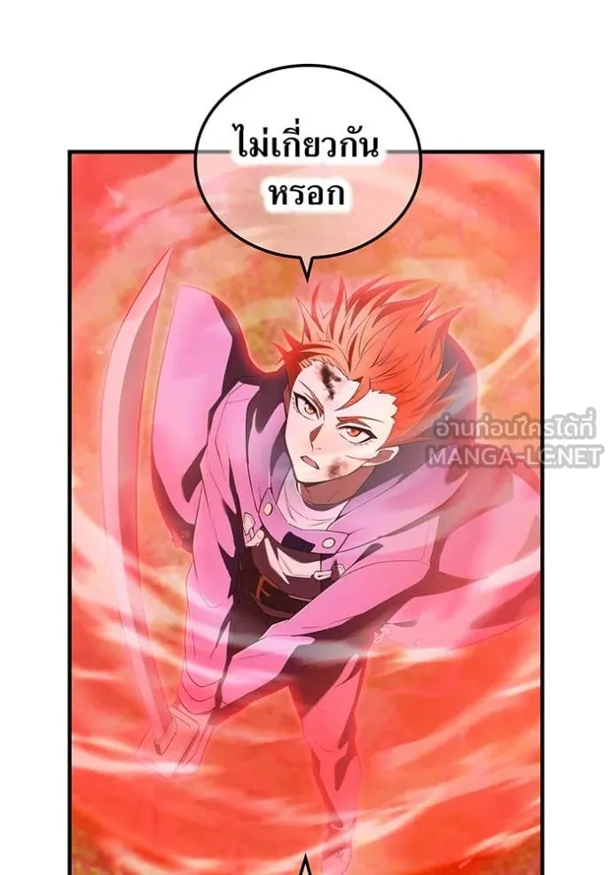 ฮันเตอร์สกิลโกง ตอนที่ 57 รูปที่ 30