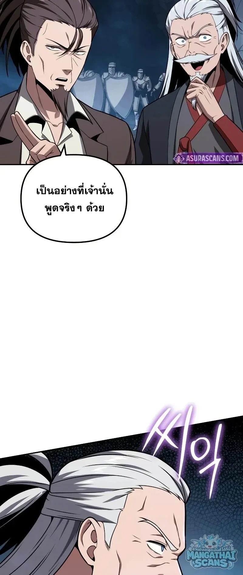 The Knight King Who Returned With a God ราชาอ_ศว_นผ_มาก_บเทพ ตอนที่ ตอนที่ 156 รูปที่ 49